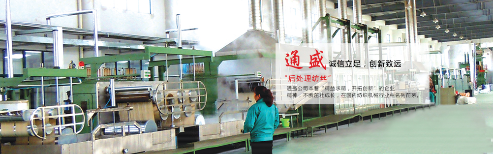 江陰市通盛機械有限公司<br>江陰市凱嘉盛機械制造有限公司 江陰市通盛機械有限公司<br>江陰市凱嘉盛機械制造有限公司